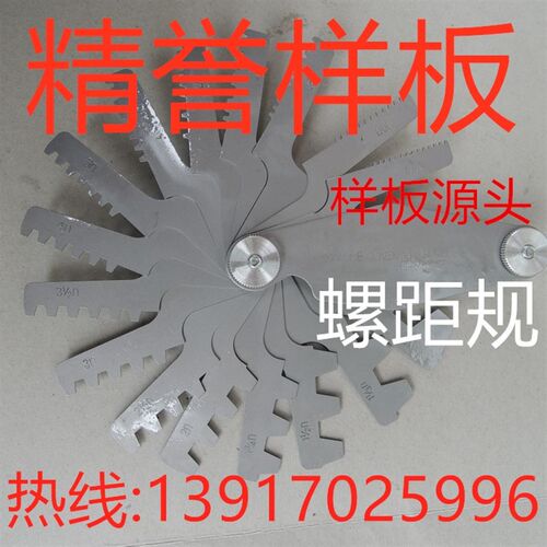 爱克姆螺纹规T型样板29度 ACME美制梯形螺纹样板螺距规T型螺距规