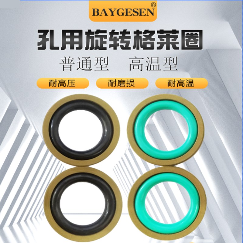 STD格莱圈孔用旋转密封圈140/145/150/160/165/170/175/180*6.3