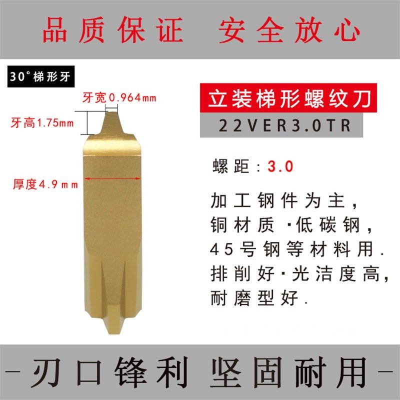 数控梯形30度螺纹车刀杆立装公制t型牙刀具3.0-7.0刀片外t型刀粒P,个性定制/设计服务/DIY,明信片定制,淘宝优惠券,粉丝福利购,淘宝优惠卷