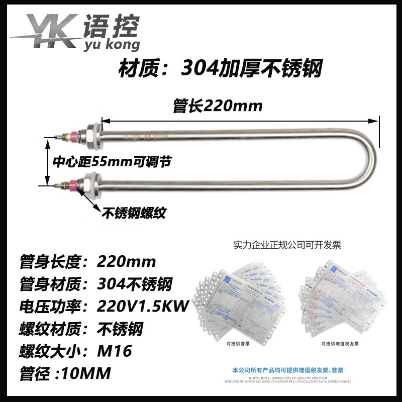 单U型电热管不锈钢加热管烧水棒发热管220V1KW1.5KW2KW3KWX4KW380