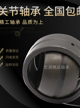 非标向心关节轴承SA4-75B SA4 80 85 B SA4-90B SA4-95B SA4-100B