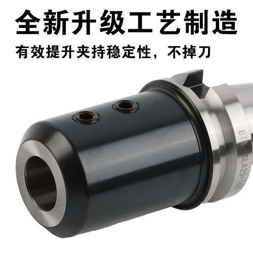 侧固刀柄SLNA刀柄BT40数控加工中心BT50高精度发黑刀柄动平衡BT30