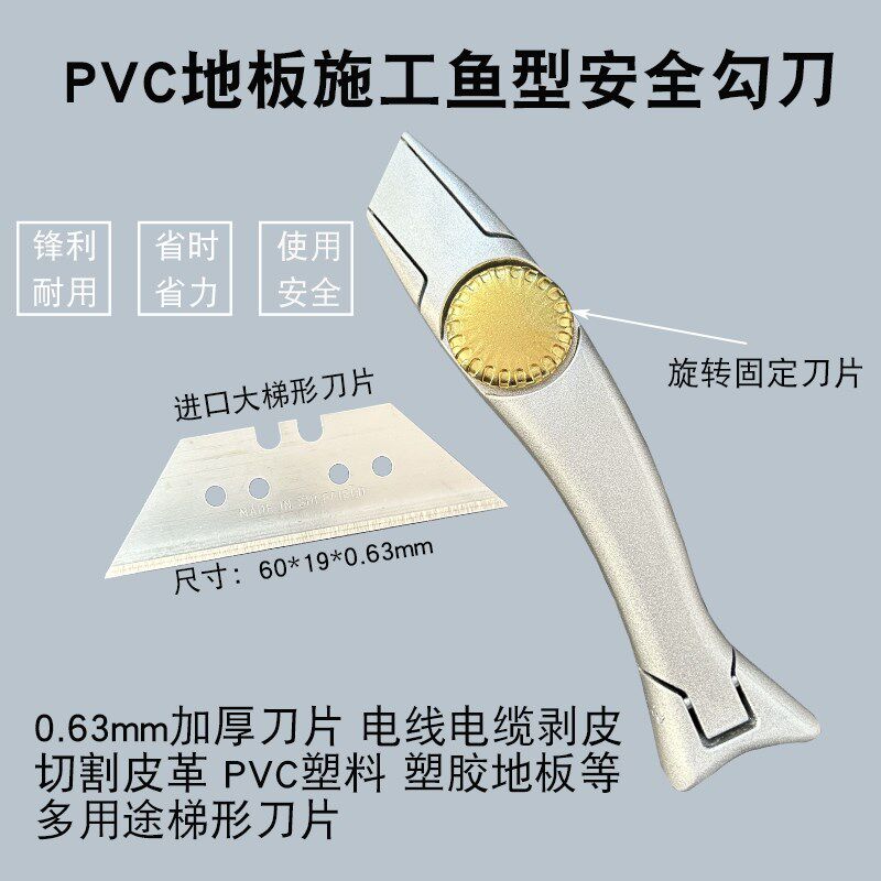 进口牛角勾刀片PVC塑胶地板电缆线剥皮地毯修边专用梯形半月刀片