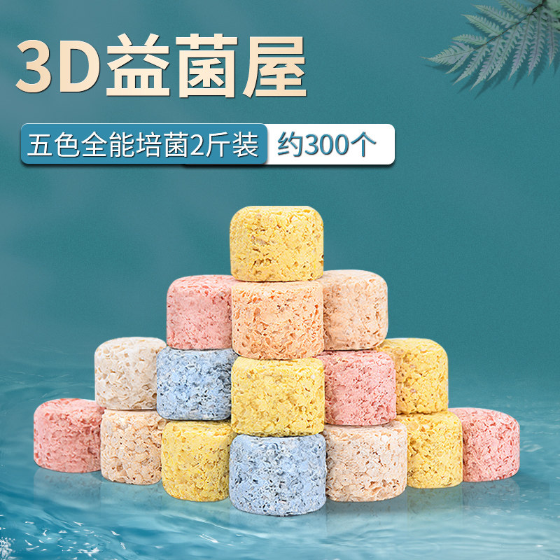 yee鱼缸滤材高密度净水培菌魔方硝化细菌屋纳米滤材鱼缸过滤材料