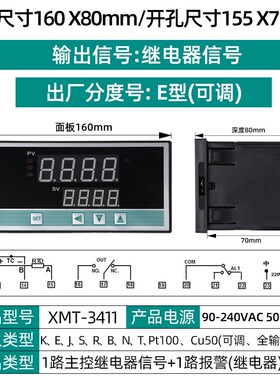 XMT-3411高精度智能温控仪K型表数显温控器工业pid烤箱数字pt100