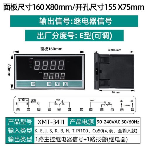 XMT-3411高精度智能温控仪K型表数显温控器工业pid烤箱数字pt100