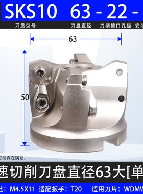 数控铣刀盘戴杰WDMW080520刀片SKS08快进给面铣刀头SKS08 50/63