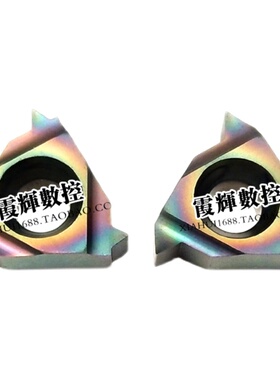 七彩加硬数控11小内螺纹刀片11IRA60 11IR2.0/1.5/1.0/A55 不锈钢