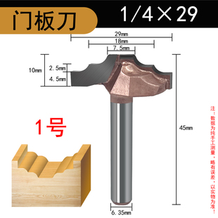 门板刀木工整体橱柜花型刀修边机雕刻刀头小柄专业级柜门刀花边线