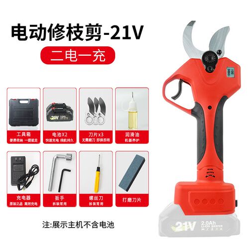 带显示屏40mm锂电修枝剪 充电式果树电动剪刀 园林工具粗枝高枝杆