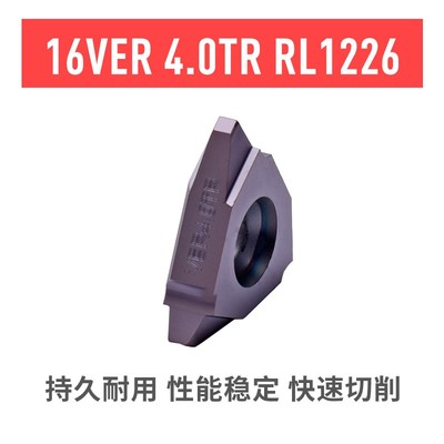 数控30度立装TR外螺纹刀片16 22 27VER 1.5 2 3 4 5  7 9 12 14TR