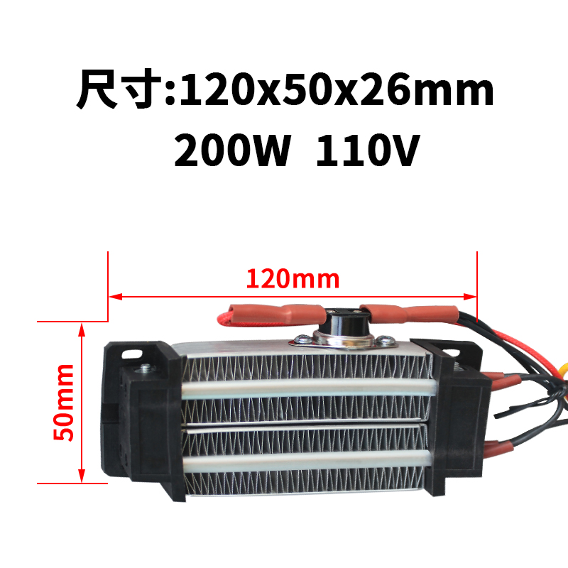 PTCYIDU 12V2l20V200W300W恒温陶瓷PTC发热片电加热器带温控 76A2