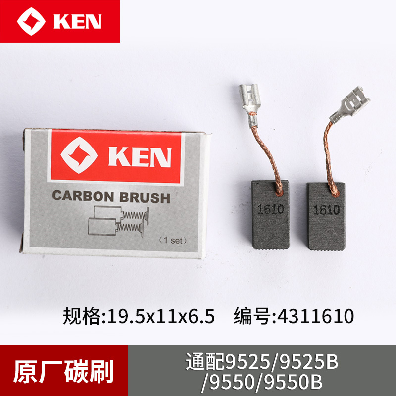 锐奇角磨磨光机碳刷9167S/9913B/9917B/9710/9923/99T50/9180S电