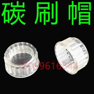 通用900型1g000型连续封口机碳刷 直流输送电机配件 4*8*18MM