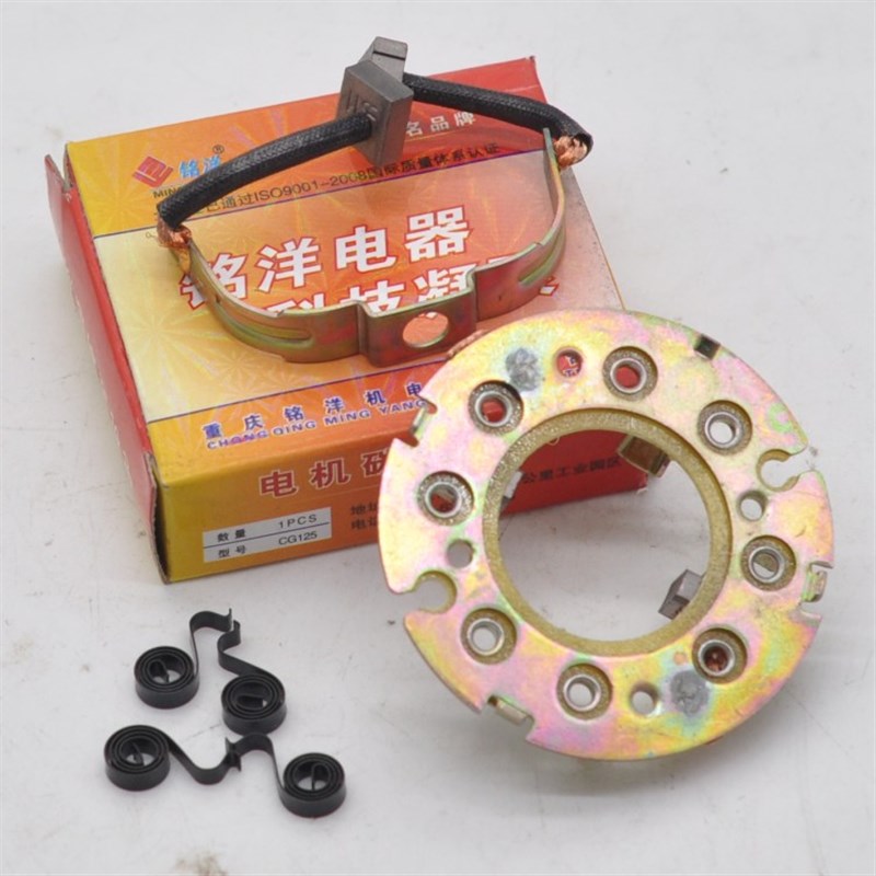 包邮摩托车启动马达碳刷总成架顶杆机CG125M/150启动电机碳刷配件