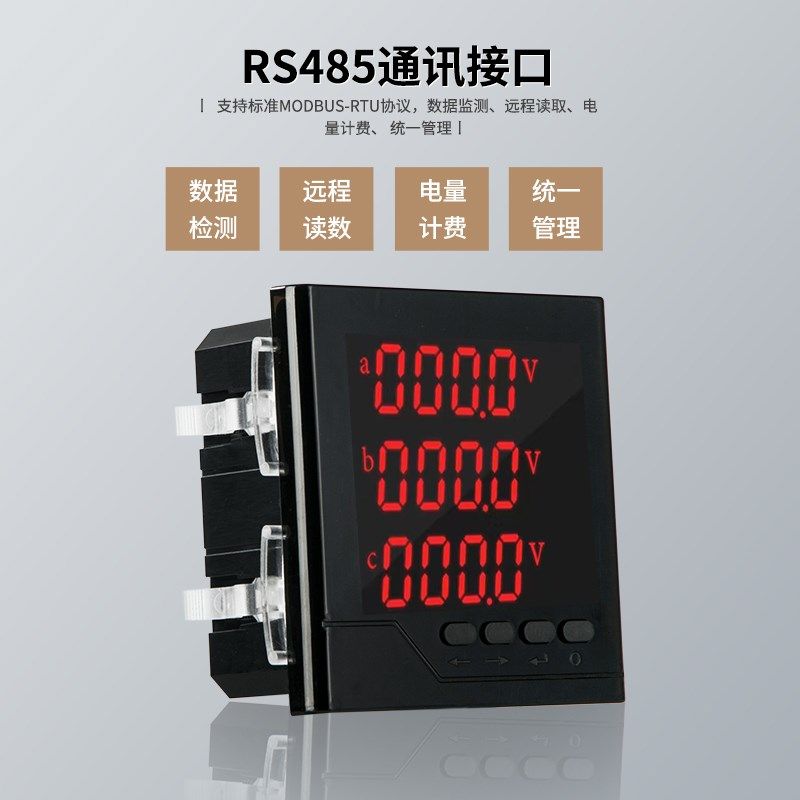 电压表数显三相多功能电力仪表数字电流表液晶双显单相功率组合表