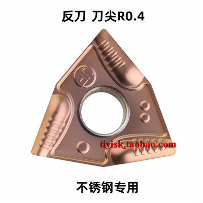 桃形开槽数控刀片外圆不锈钢开粗车刀头WNMG080404R-VF/L-UF/R-S,童装/婴儿装/亲子装,儿童装饰手表,淘宝优惠券,粉丝福利购,淘宝优惠卷