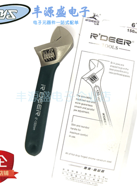 活动扳手绿色6寸/150MM 大号活口扳手五金工具开口扳手防滑柄