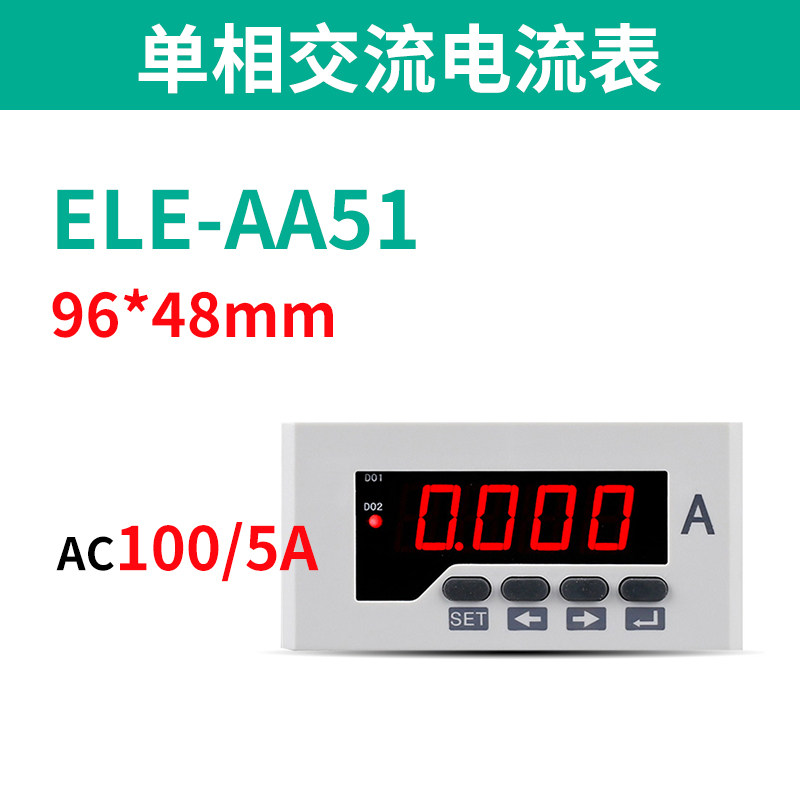 伊莱科单相交流电流表智能液晶数显ELE-AA31/51 3Y高精度数字仪表