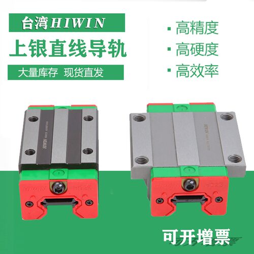 台湾上银直线导轨滑块HGH/HGW/EGH/EGW/15/20/25/30/35/45/CA/CC