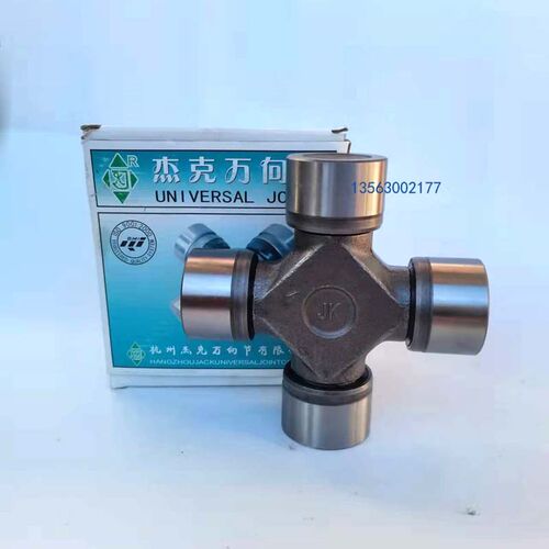 QC钱潮万向节十字轴 EQ140 CA1160K2 NJ131 BJ130 杰克 旋耕机