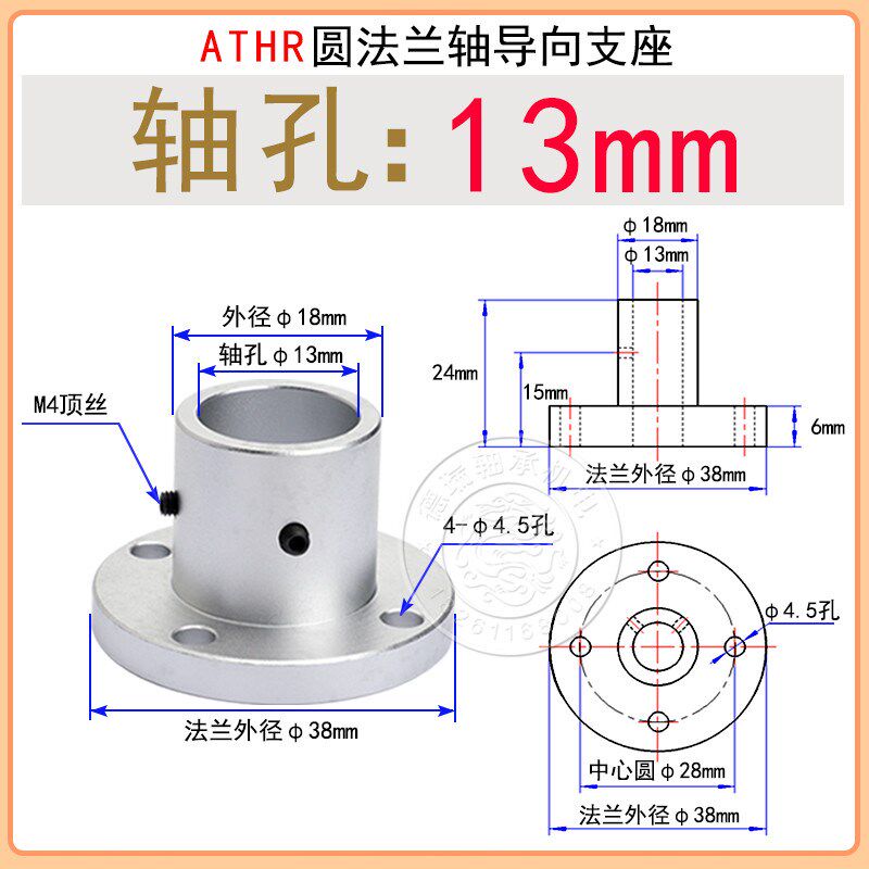 圆法兰导向轴支座ATHR/LFH/10/12/13/15/16/18/20/25/30/35/40/50
