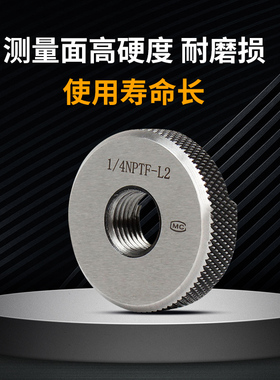 NPTF美制干密封圆锥螺纹环规塞规三件套L1 L2 L3/光面/通止规北量