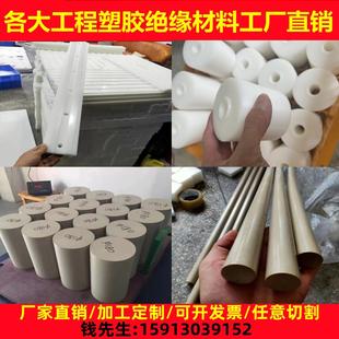 PA66尼龙条PEEK板PPS板零切加工  赛钢板尼龙板POM棒PA6尼龙方块