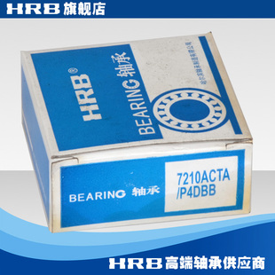 ACTA P4DBB哈尔滨轴承哈轴数控机床主轴精密轴承角接触 7210 HRB
