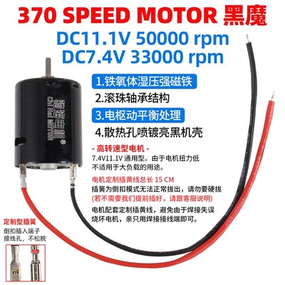 驰海工厂直销高速碳刷MP9马达370电机双M滚珠轴承D型11V5万转