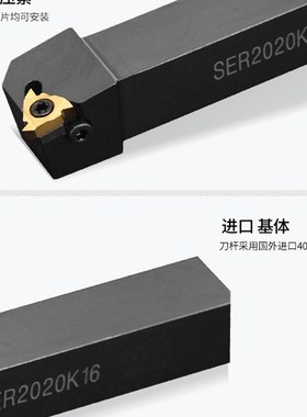 SER/L1212/1616/2020/2525/3232/H11/H16/K16 数控外螺纹车刀杆