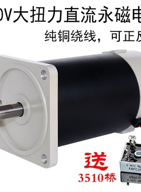 直流220V650W 4000转/ 750W 700Q0转双轴承正反转电机