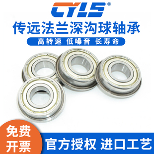 法兰轴承F6700 F6800 F6900 F6701 F6801 F6901 F6902Z台阶F63800