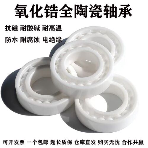 6308 6309 6310 6311 6312CE.PT防磁耐酸碱氧化锆全陶瓷轴承大全