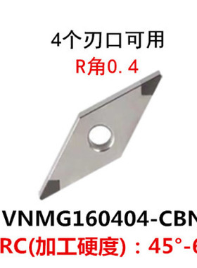 金刚石立方氮化硼刀片TNMG160404 WNMA080408-6N CBN淬火钢铸铁