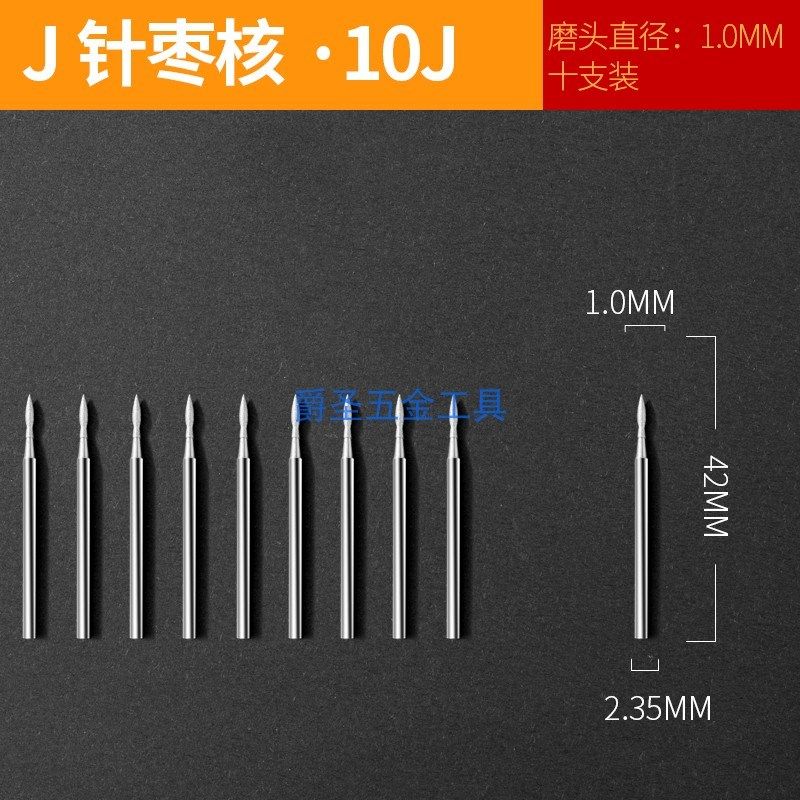 玉雕配件金刚砂磨针翡翠原石去皮钻头打磨头玉石雕刻磨头J针枣核,搬运/仓储/物流设备,机械式停车设备（立体停车库）,淘宝优惠券,粉丝福利购,淘宝优惠卷
