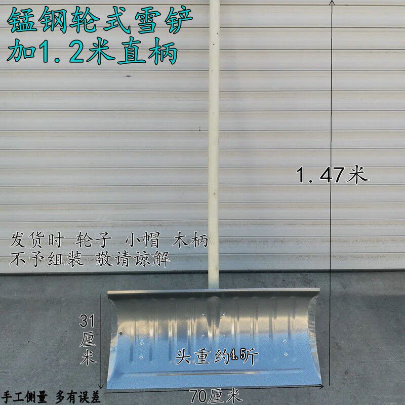 新款铲雪锹推雪铲带轮雪铲除雪神器家用扫雪工具推雪板户外加厚清