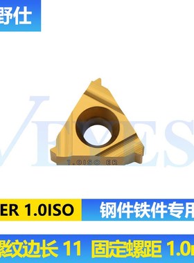 数控外螺纹车刀杆SER1010H11 SEL1212H11 小螺纹刀片11ER A60刀粒