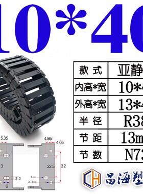 静音拖链18喷印机械VBF11平板打印VBK21高速坦克链VBK31生产厂家