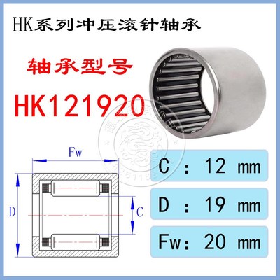滚针轴承HK121810/121812/121814/121816/121820/121920冲压外圈