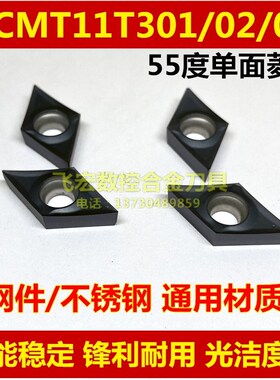 55度单面菱形数控刀片DCMT/DCGT11T301/DCGT11T302-ML钢件/不锈钢