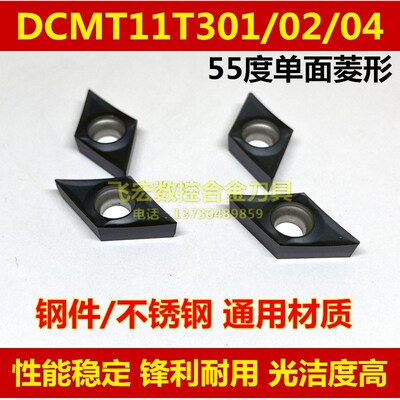 55度单面菱形数控刀片DCMT/DCGT11T301/DCGT11T302-ML钢件/不锈钢