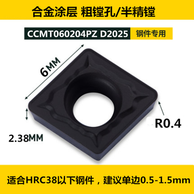 菱形镗孔刀片数控陶瓷内孔精车刀粒CCGT/CCMT/060204/09T304/308