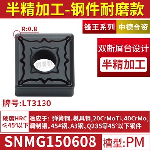 数控刀片SNMG150612PM外圆150608大四方通槽加工正方形钢件不锈钢