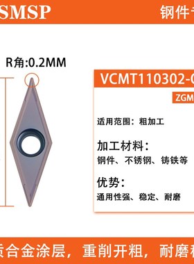 数控粗车刀片VCMT110302-FP/VBMT16菱形35度不锈钢钢件粗加工外圆