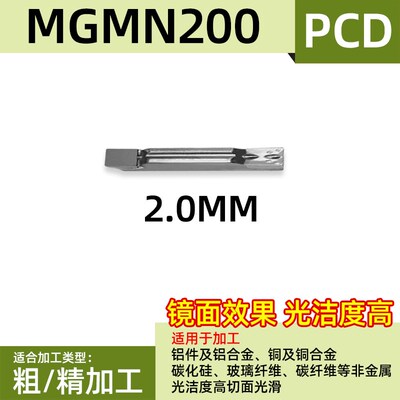 PCD金刚石槽刀片CBN氮化硼割刀粒圆弧钻石切断刀MGMN300 MRMN400