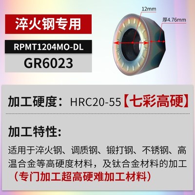 Rpmt1204淬火钢数控刀片R5铣刀R6圆刀R4圆刀铣刀1003飞刀