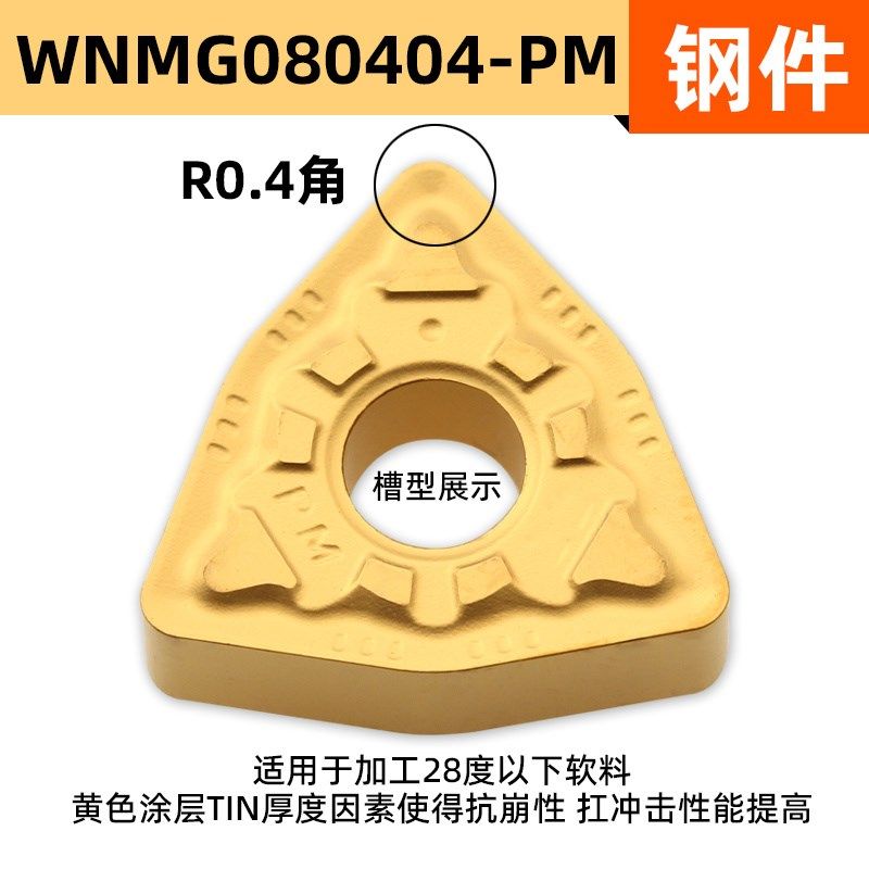 桃型数控刀片wnmg080408车床不锈钢外圆刀片080404钢件铝用车刀粒,童装/婴儿装/亲子装,儿童装饰手表,淘宝优惠券,粉丝福利购,淘宝优惠卷