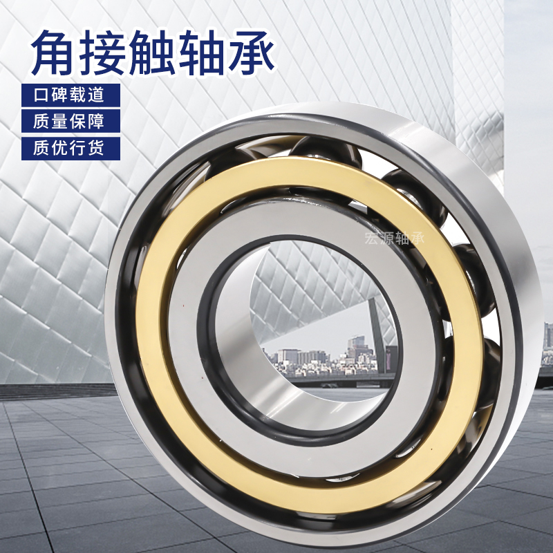角接触球六类轴承7319 7320 7321 7322 7324AC ACM BM主轴滚珠