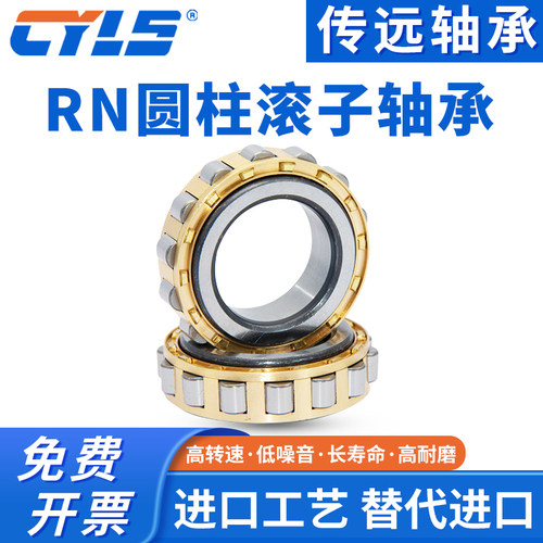 精密减速机偏心轴承RN205 206 307 308 309 312 222 219 328 M